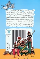 کتاب پادشاه کرایه‌ای - تصویر 2