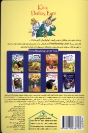کتاب پادشاه گوش الاغی - back
