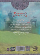کتاب پادشاهی کلانمل - تصویر 2