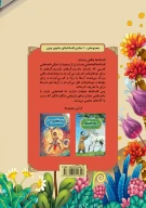 کتاب پادشاهی که خواص دارویی گیاهان را کشف می‌کند - تصویر 2