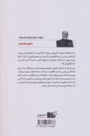 کتاب پادشکننده - تصویر 2