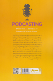 کتاب پادکستینگ - back