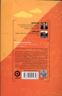 کتاب پارادوکس اشتیاق - تصویر 2