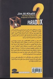 کتاب پارادوکس - back