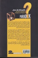 کتاب پارادوکس - تصویر 2