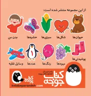 کتاب پارچه‌ای رنگ‌ها - تصویر 2