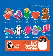کتاب پارچه‌ای شکل‌ها - تصویر 2