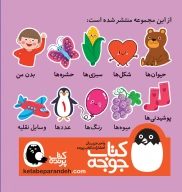 کتاب پارچه‌ای پوشیدنی‌ها - تصویر 2