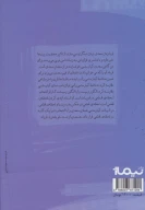 کتاب پارچه‌فروش عاشق - تصویر 2