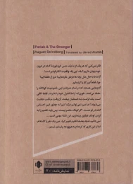 کتاب پاریا و قوی تر - back
