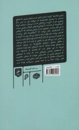 کتاب پاریس فرانسه - back