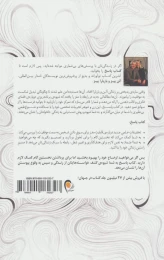 کتاب پاسخ - back