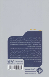کتاب پالپ فیکشن - back