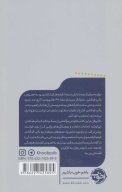 کتاب پالپ فیکشن - تصویر 2