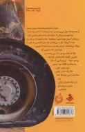 کتاب پانصد صندلی خالی - تصویر 2