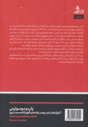 کتاب پاپ و موسولینی - back