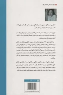 کتاب پاچینکو - تصویر 2