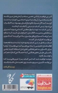 کتاب پاکسازی ذهن - تصویر 2