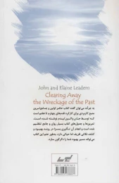 کتاب پاکسازی ضایعات گذشته - back