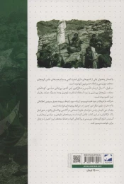 کتاب پاکستان - back