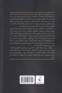 کتاب پایان تئولوژی - تصویر 2
