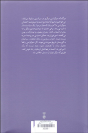 کتاب پایان دموکراسی - تصویر 2
