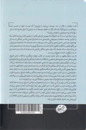 کتاب پایان میانگین - back