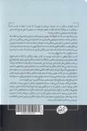 کتاب پایان میانگین - تصویر 2