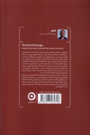 کتاب پایان میانگین - تصویر 2