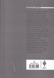 کتاب پایان نفت - back