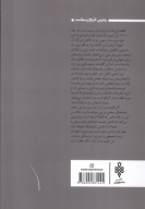 کتاب پایان نفت - تصویر 2