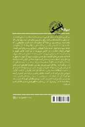کتاب پایان همیشه نزدیک است - back