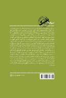 کتاب پایان همیشه نزدیک است - تصویر 2