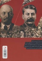 کتاب پایان یک رویا - back