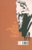 کتاب پاییز، برگ زرد - تصویر 2