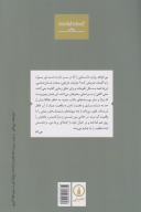 کتاب پاییز فلوبر - تصویر 2