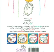 کتاب پایین، بالا - تصویر 2