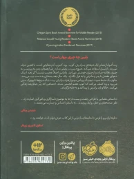 کتاب پایین - back
