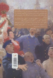 کتاب پترزبورگ - back