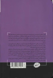 کتاب پدر ثروتمند، پدر فقیر - back