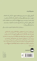 کتاب پدر سرگی - back