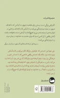 کتاب پدر سرگی - تصویر 2