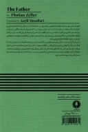 کتاب پدر - تصویر 2