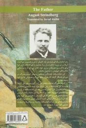 کتاب پدر - back