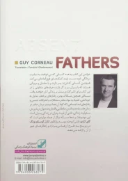 کتاب پدران غایب - back