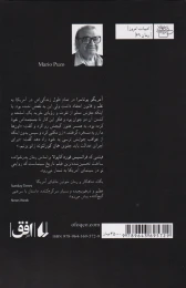 کتاب پدرخوانده - back