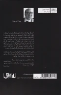 کتاب پدرخوانده - تصویر 2
