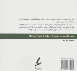کتاب پدر،مادر کمی هم به من گوش کنید - back