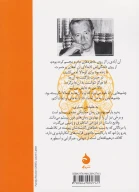 کتاب پدرو پارامو - تصویر 2