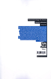 کتاب پدیدارشناسی برای بازیگران - back